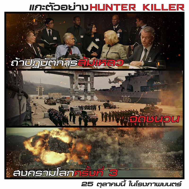 Hunter-Killer-Trailer-Info05