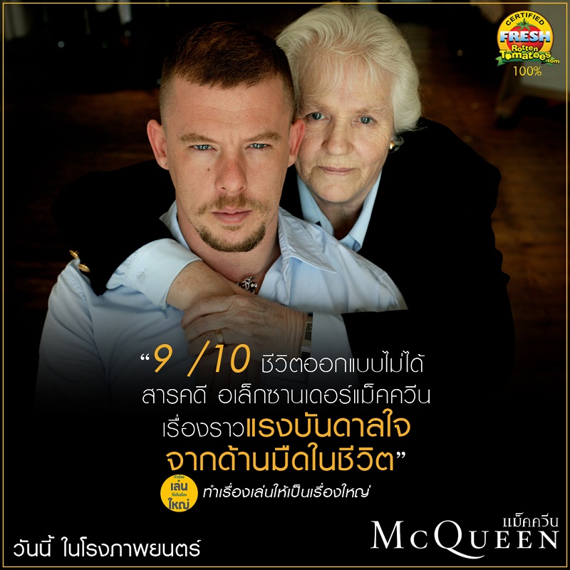 McQueen-Review-TH02