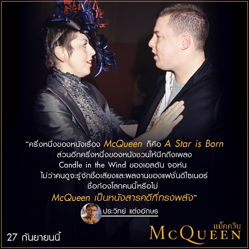 McQueen-Review-TH06