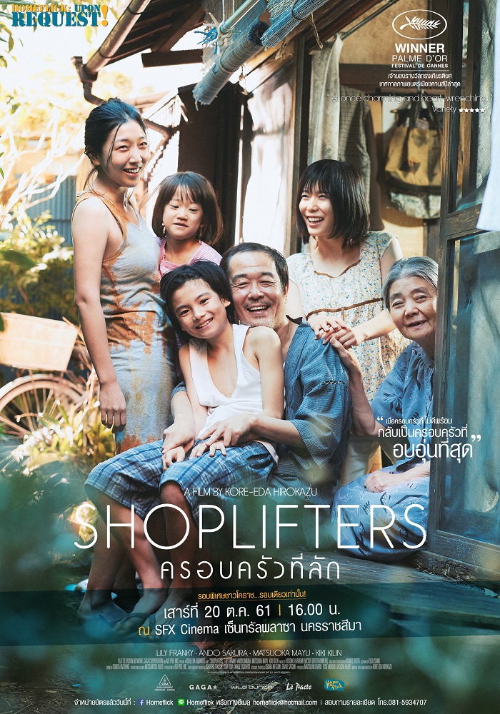 Shoplifters-Korat01
