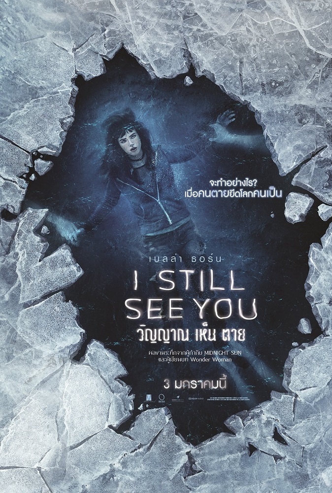 I-Still-See-You-Poster-TH02
