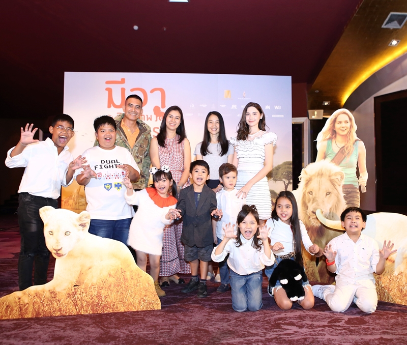 มิตรภาพมหัศจรรย์เกิดขึ้นแล้ว! “ซาร่า-น้องแม็กซ์เวลล์ / ครอบครัวผู้พันเบิร์ด / น้องอินเตอร์ / MasterChef Junior Thailand” เปิดตัวหนัง “Mia and the White Lion” คอนเฟิร์มเด็กดูสนุก ผู้ใหญ่ดูแล้วยิ่งซึ้ง