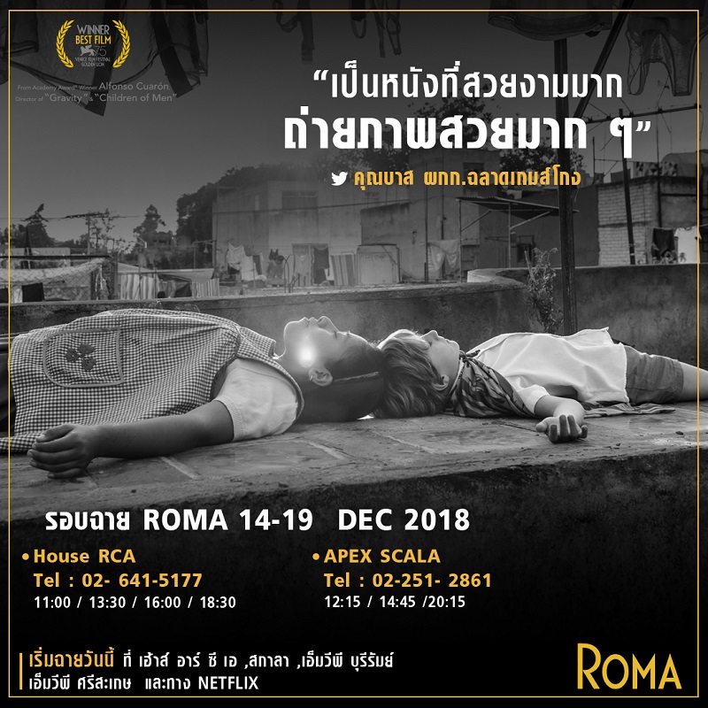 Roma-Review-TH04