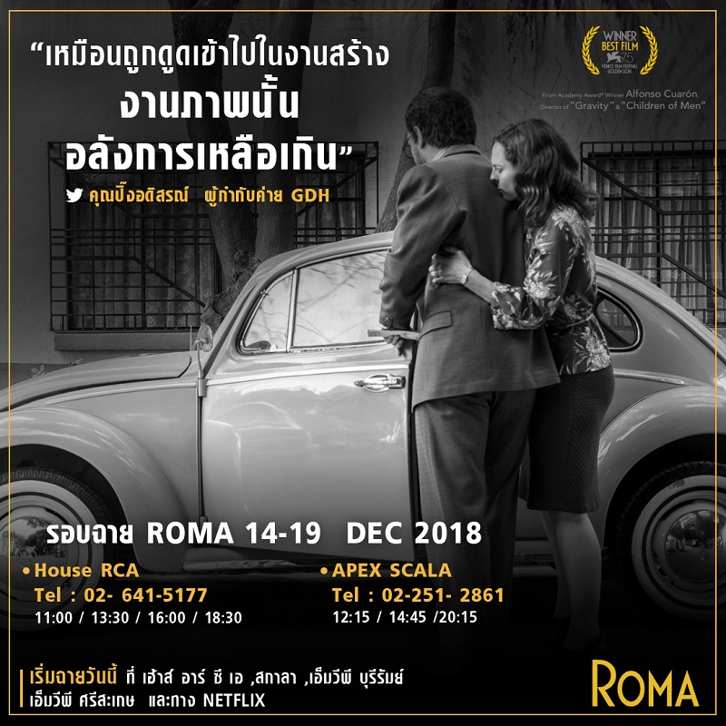 Roma-Review-TH06