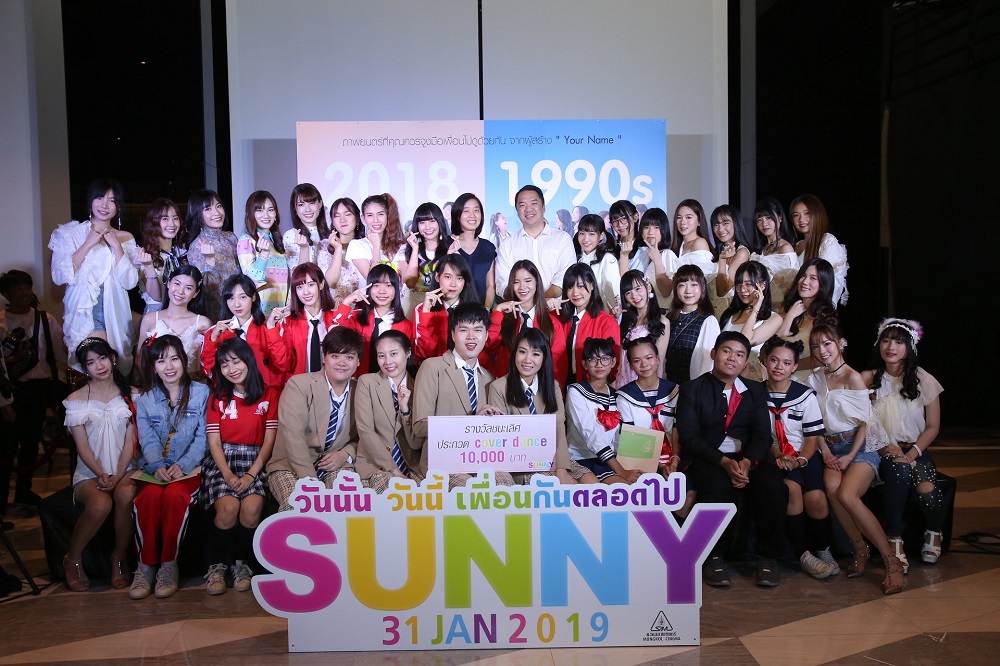 5 วงไอดอลสาวมาแรงของไทยรวมพลังแฟนคลับนับพันเชียร์ “Sunny วันนั้น วันนี้ เพื่อนกันตลอดไป” หนังดีเกินคาด สนุก และซึ้งระดับ 10 เต็ม10