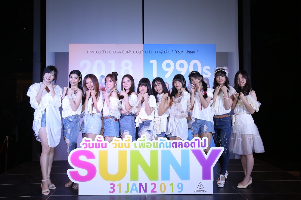 Sunny-Premiere-TH10