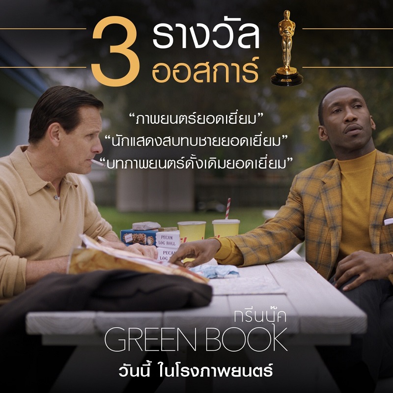 Green-Book-Oscars-2019-01