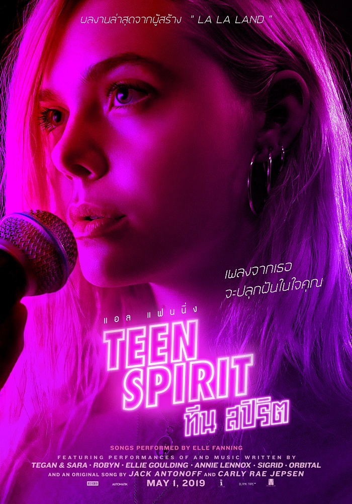 Teen-Spirit-Poster-TH-Final