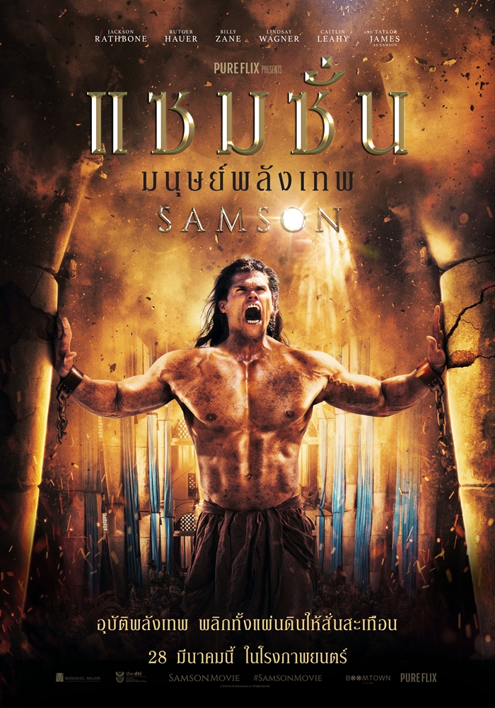 Samson-Poster-Thai