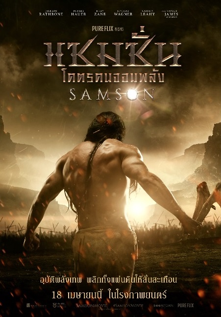 Samson-Poster-Thai02-1