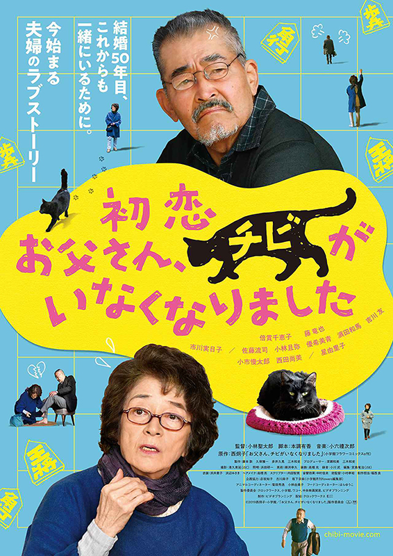 Mongkol-Cinema-Japan-2019-20-6-03