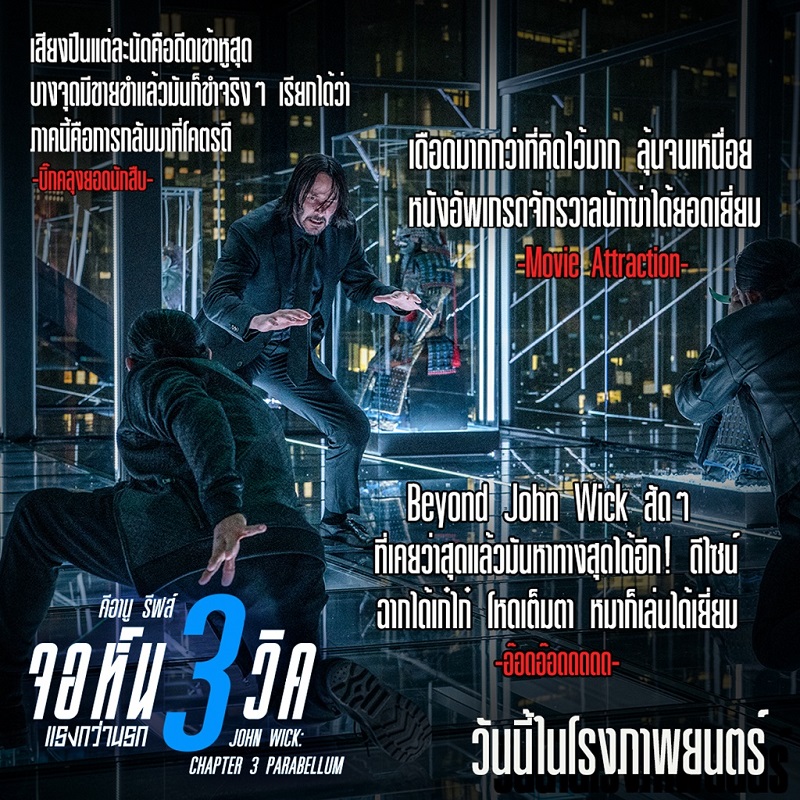 John-Wick3-Review-TH-Info03