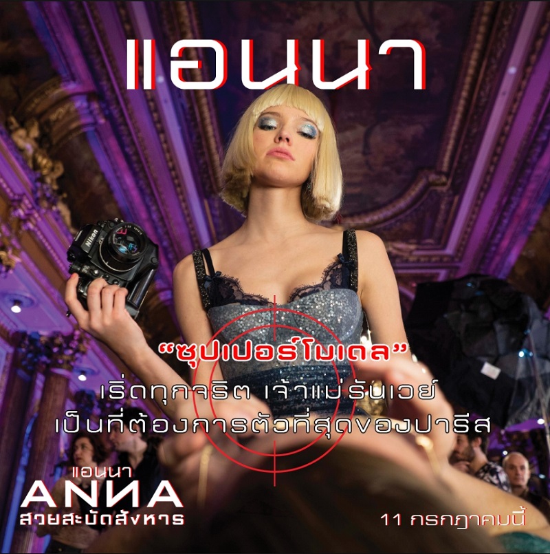 Anna-4-Looks-Info02
