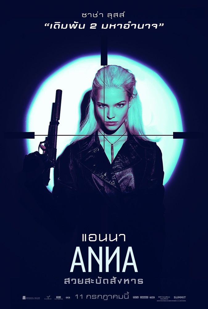 Anna-crt-Poster-TH01