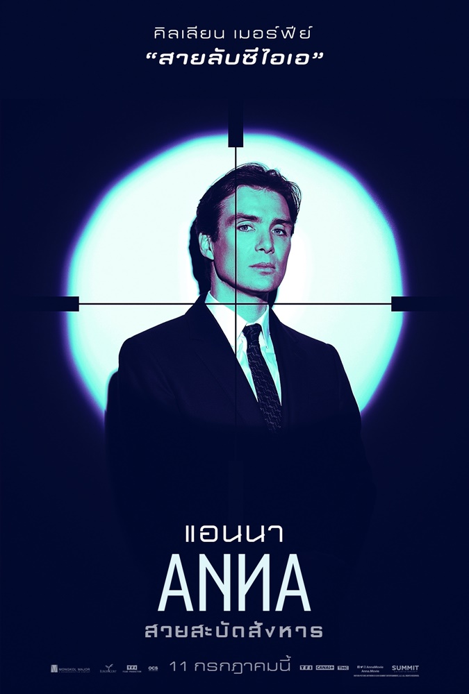 Anna-crt-Poster-TH04