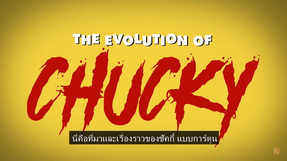 Childs-Play-Chucky-Evolution-Animated01
