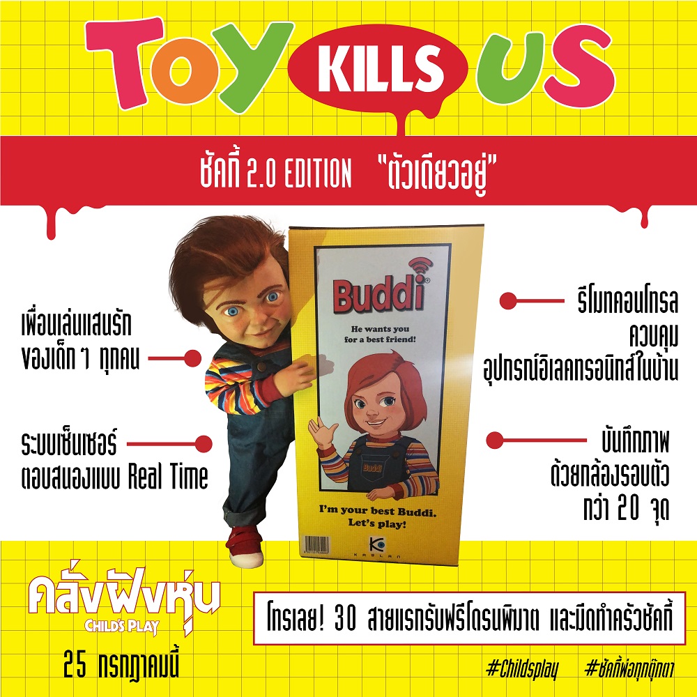 Childs-Play-Chucky-V2