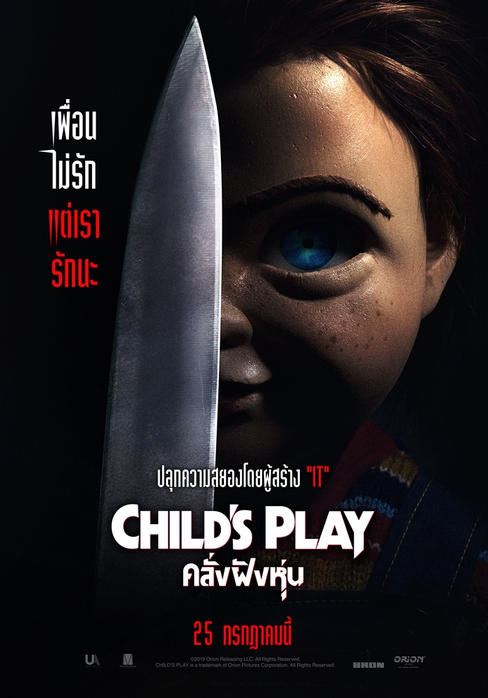 Childs-Play-Poster-TH04