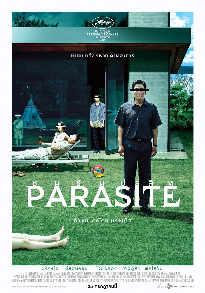 “ทำได้ทุกสิ่งที่ต้องการ” เพราะพวกเขาคือ “Parasite ชนชั้นปรสิต” เตรียมฉายไทย 25 กรกฎาคมนี้