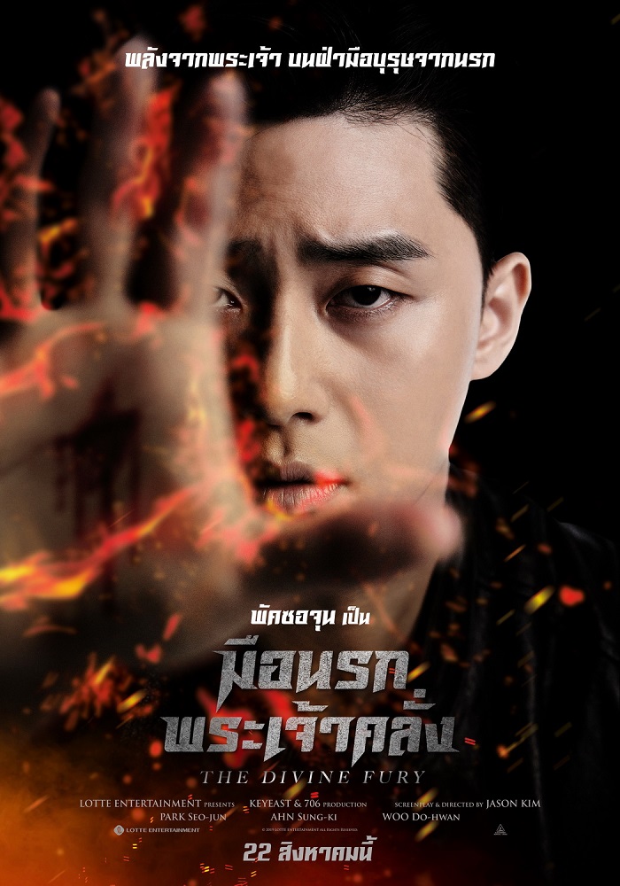 Divine-Fury-Poster-TH01