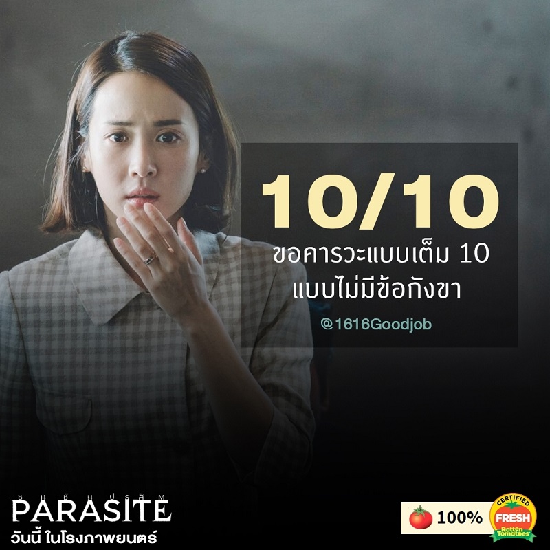 Parasite-Review-TH01