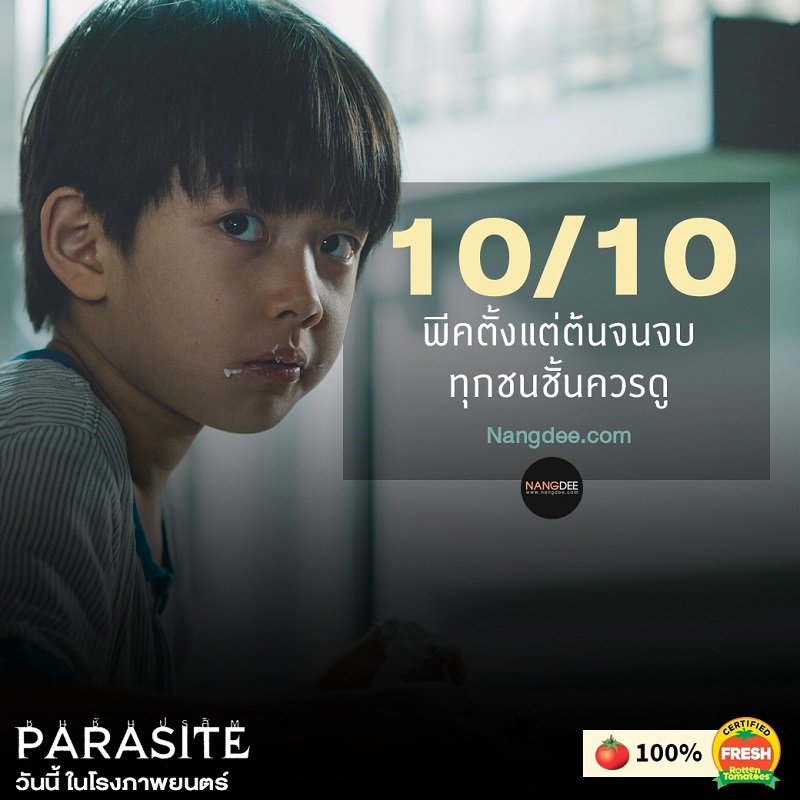 Parasite-Review-TH06