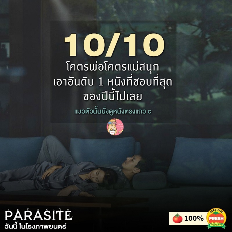 Parasite-Review-TH10