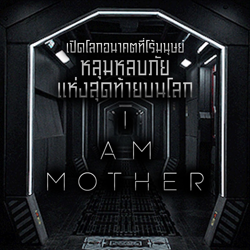 I-Am-Mother-Home-Info01