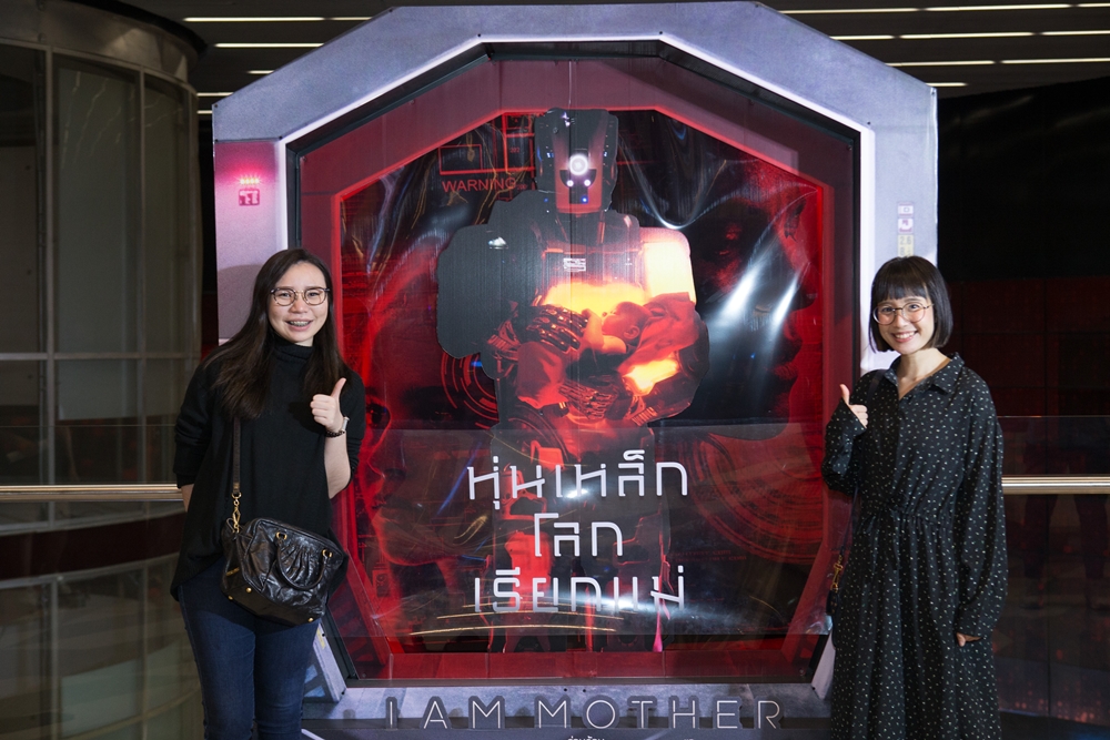 I-Am-Mother-Premiere-TH07