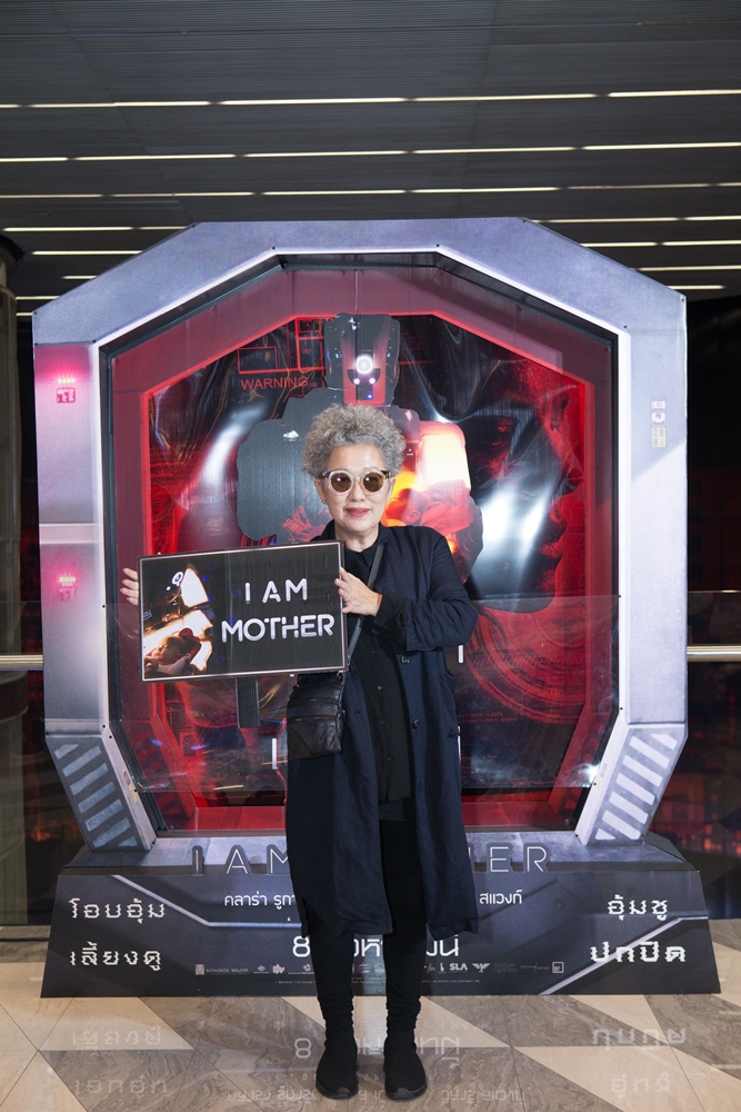 I-Am-Mother-Premiere-TH09