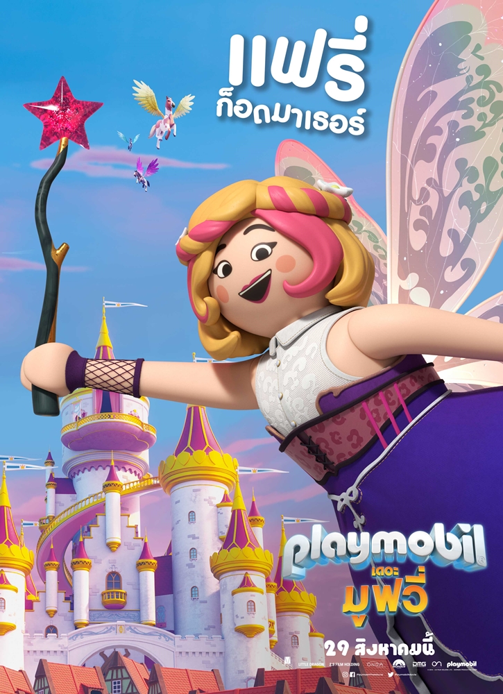 Playmobil-Movie-Fairy-Godmother