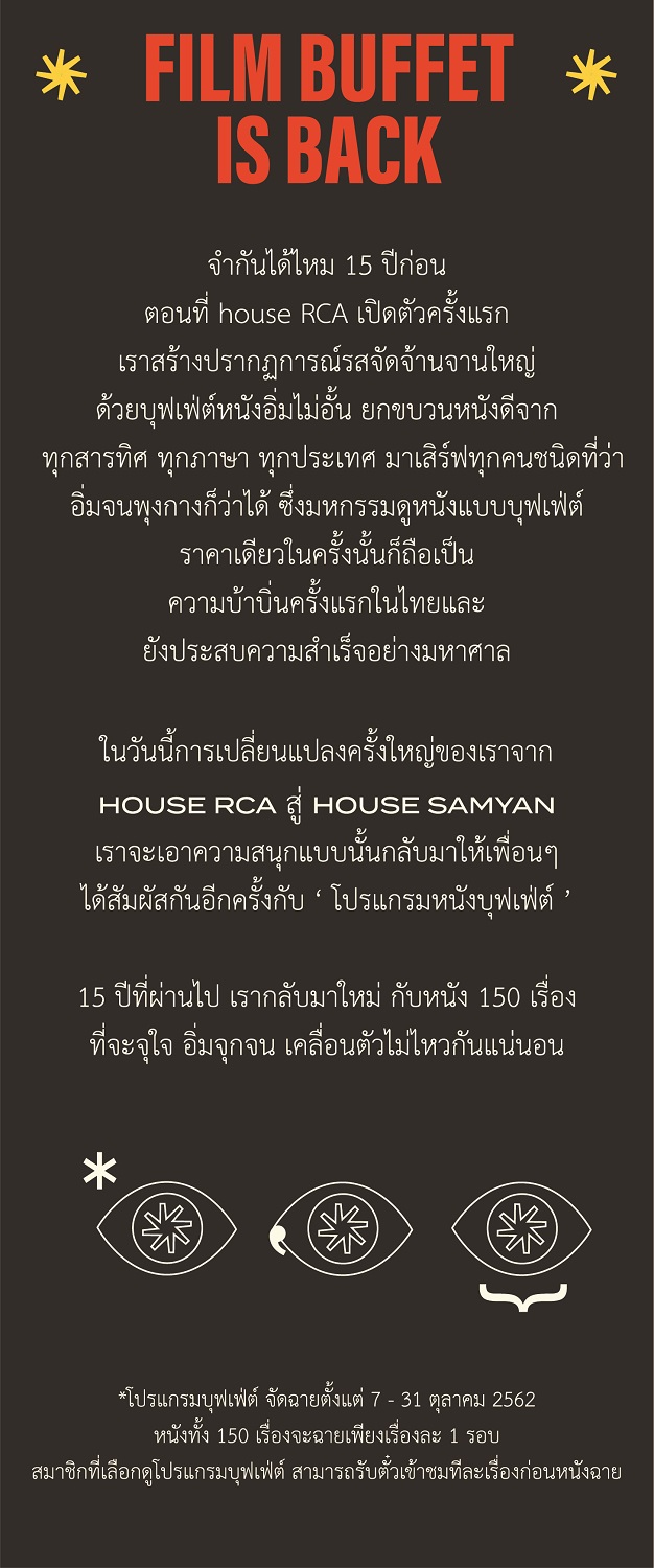 house-Samyan-Member02