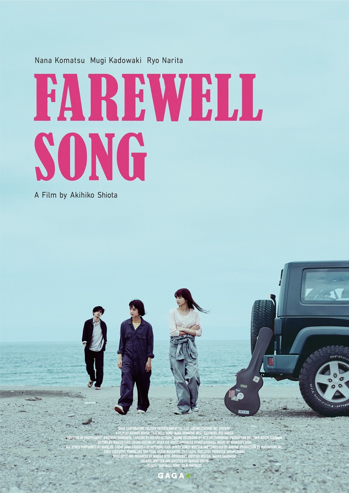Farewell-Song-Poster-Inter