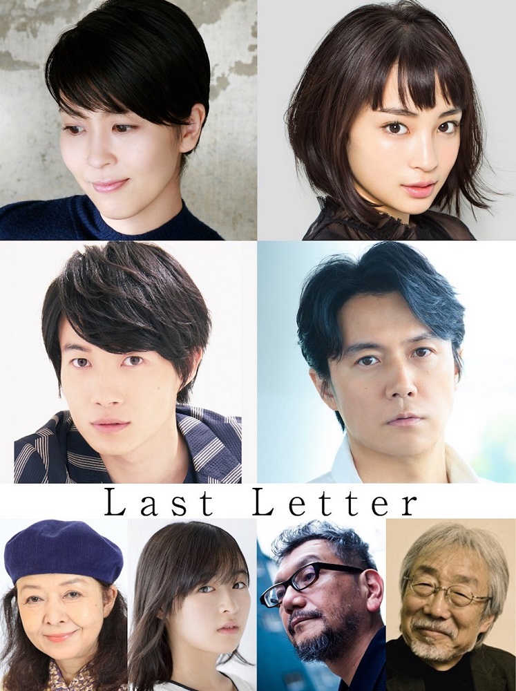 Last-Letter-2020-Poster