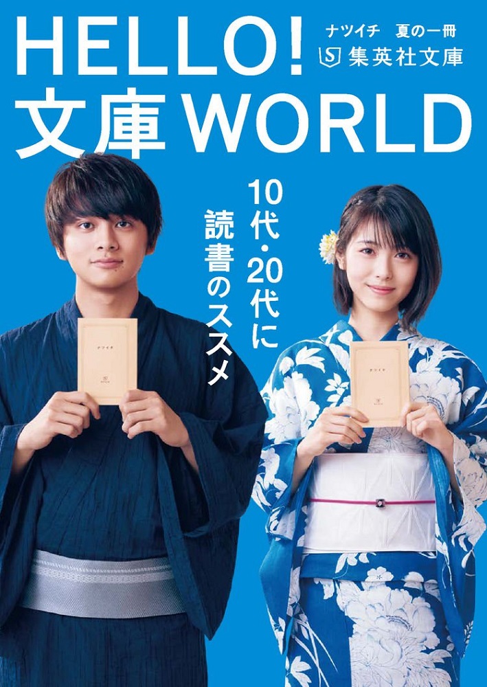 Hello-World-Actor-Poster
