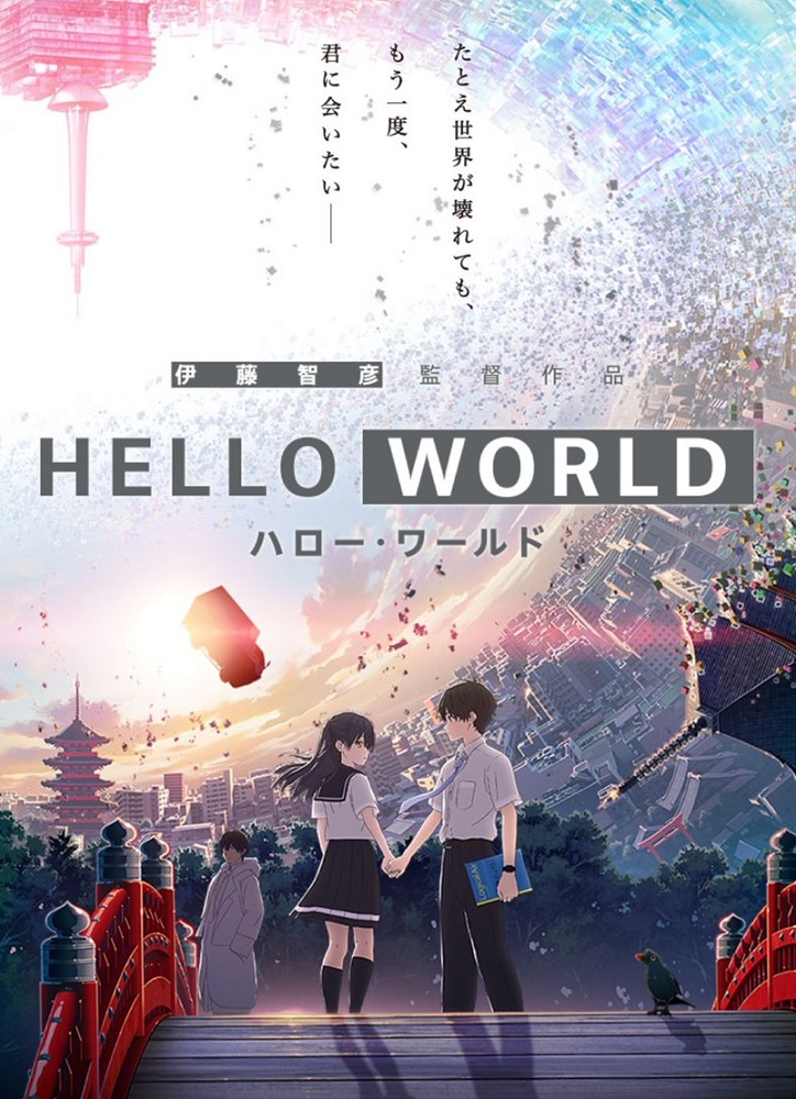 Hello-World-Poster