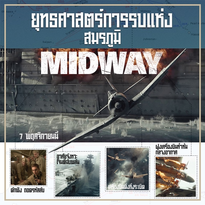 Midway-Strategic-Info