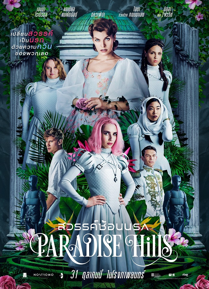 Paradise-Hills-Poster-Thai