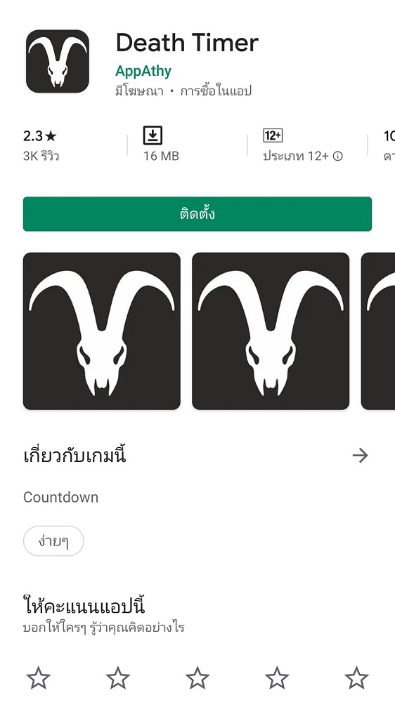 Countdown-App05