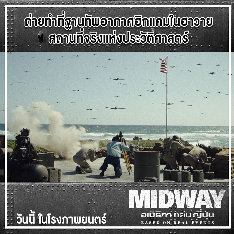 Midway-War-Trivia02