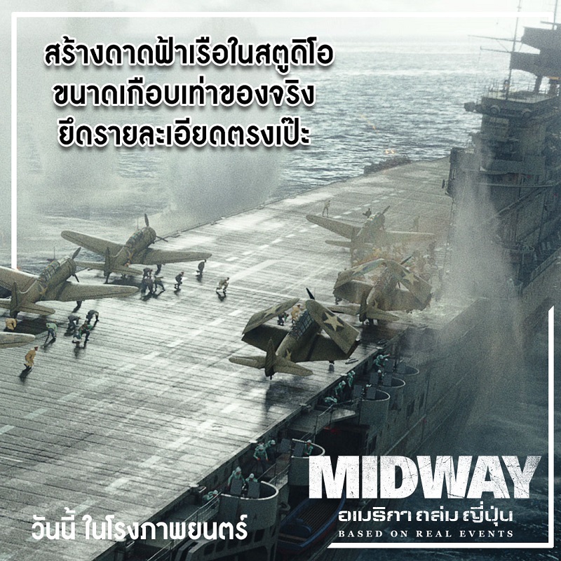 Midway-War-Trivia03