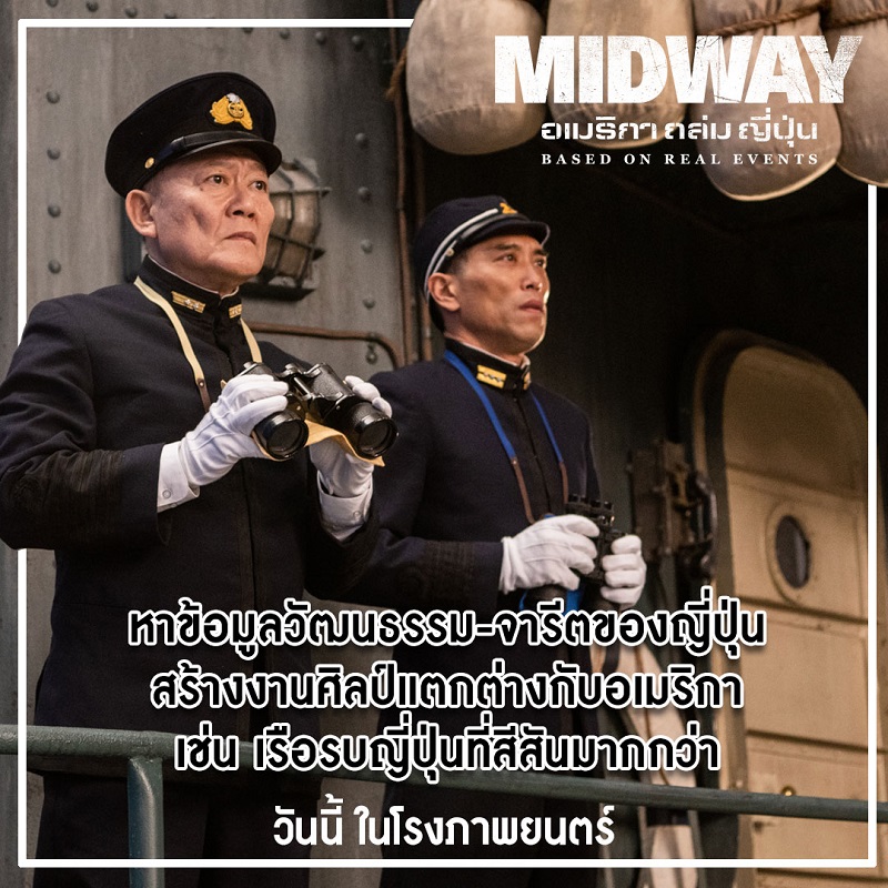 Midway-War-Trivia04