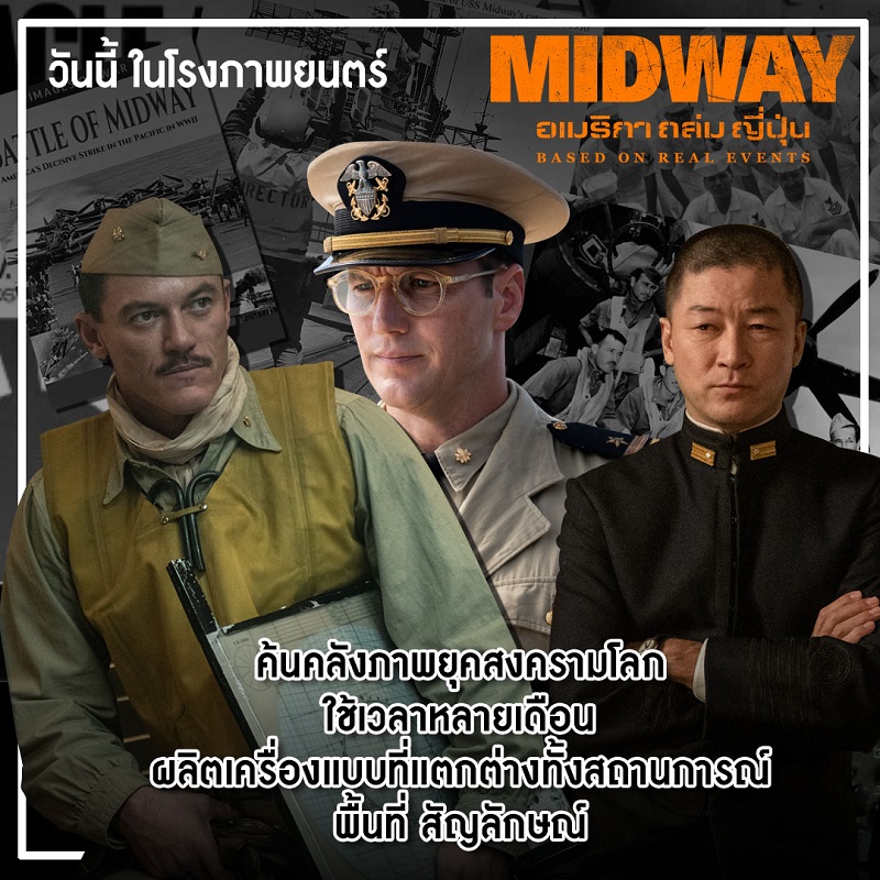 Midway-War-Trivia05