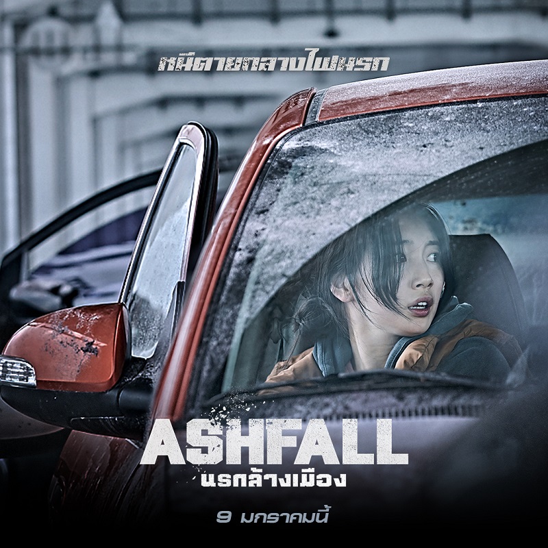 Ashfall-Bae-Suzy02