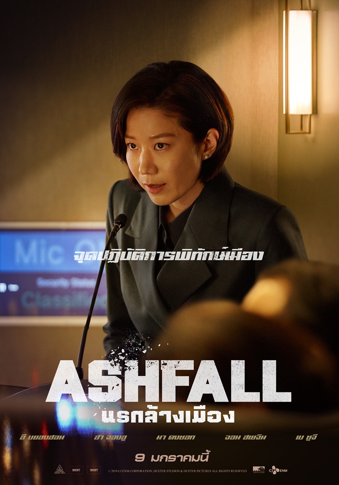 Ashfall-crt-Poster-Jeon-Hye-Jin