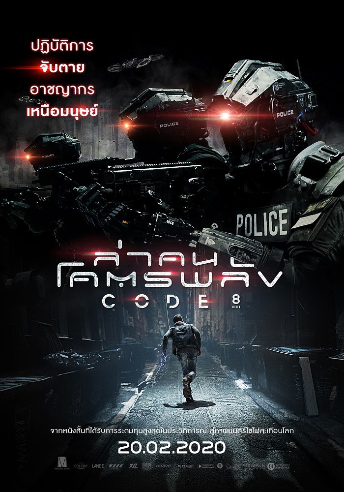 Code-8-Poster-TH02