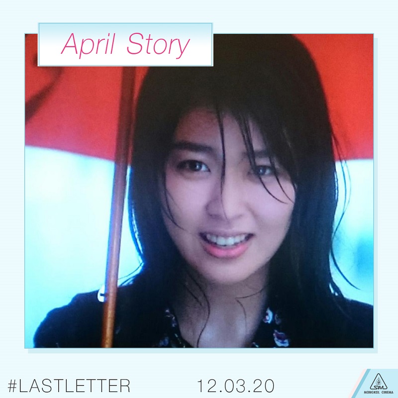 Last-Letter-Shunji-Iwai-Filmography02