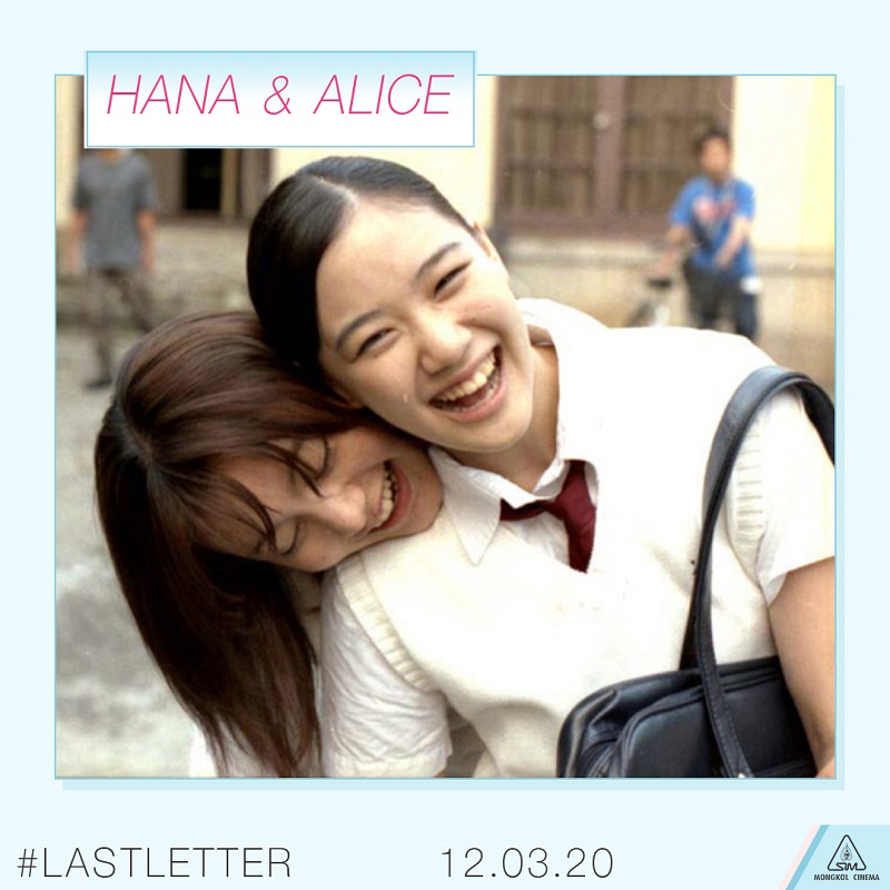 Last-Letter-Shunji-Iwai-Filmography04