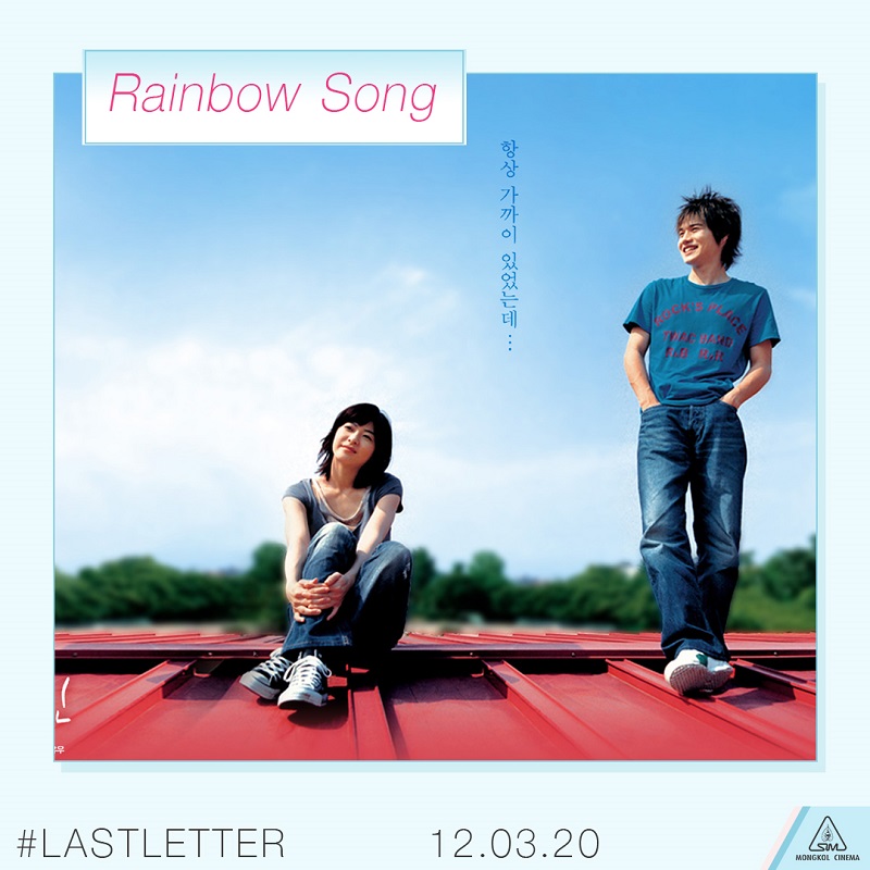 Last-Letter-Shunji-Iwai-Filmography05