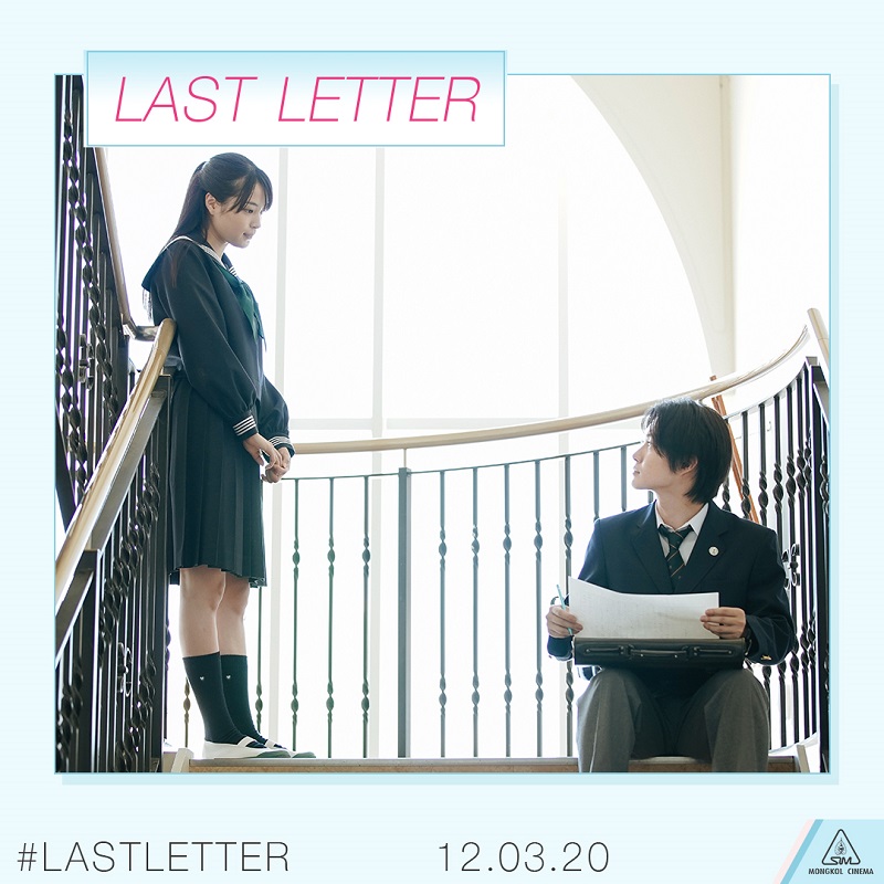 Last-Letter-Shunji-Iwai-Filmography08
